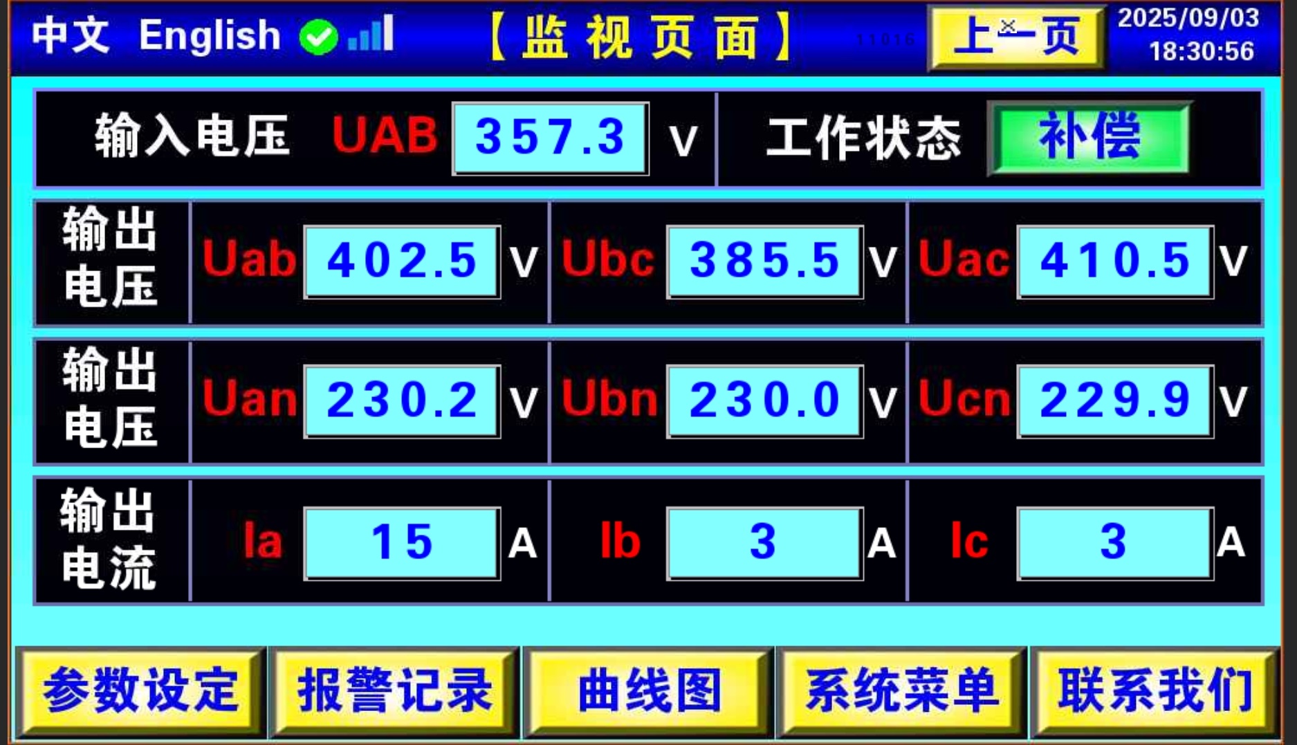 FLVR低压智能调压稳压装置 末端低电压不平衡治理装置