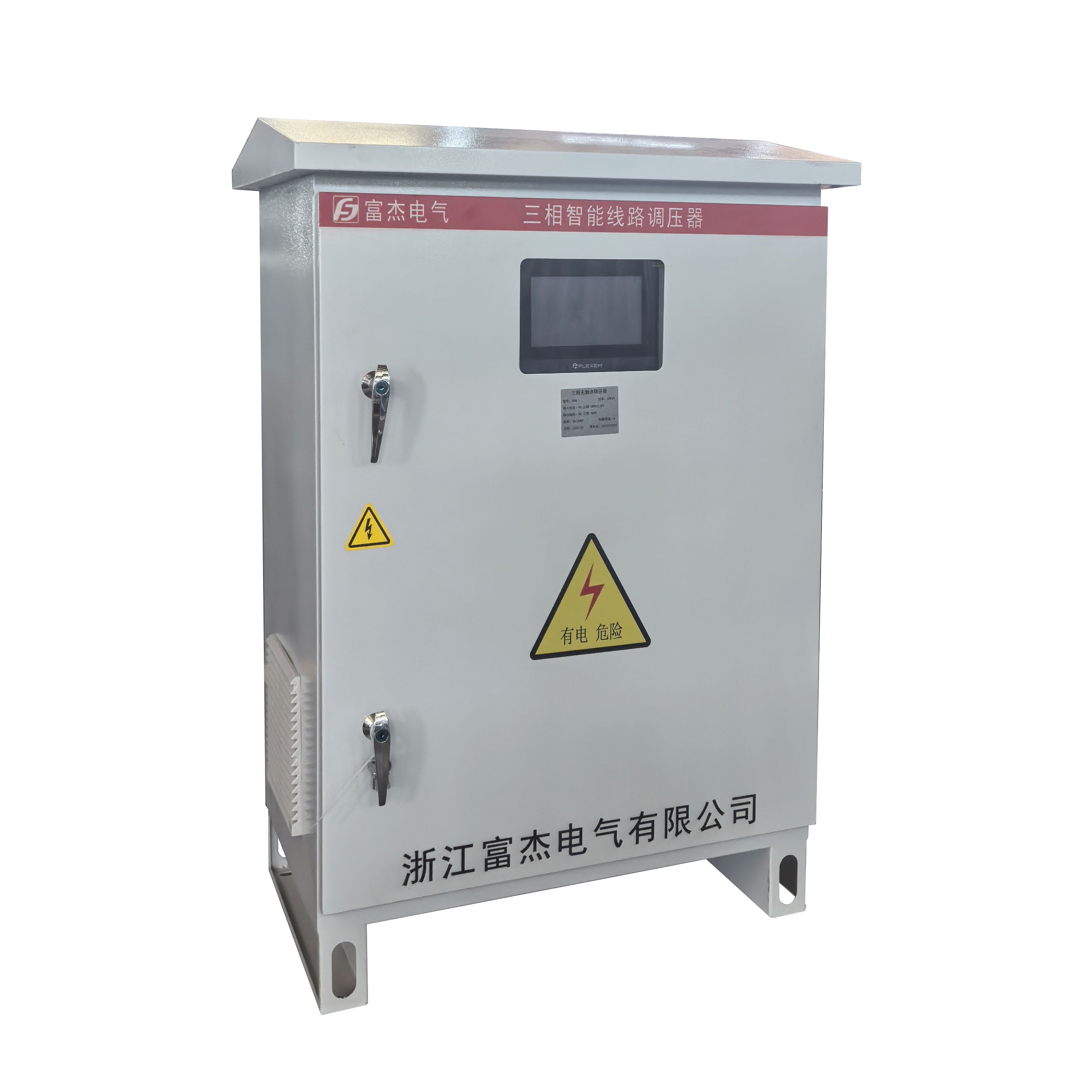 FLVR低压智能调压稳压装置 末端低电压不平衡治理装置