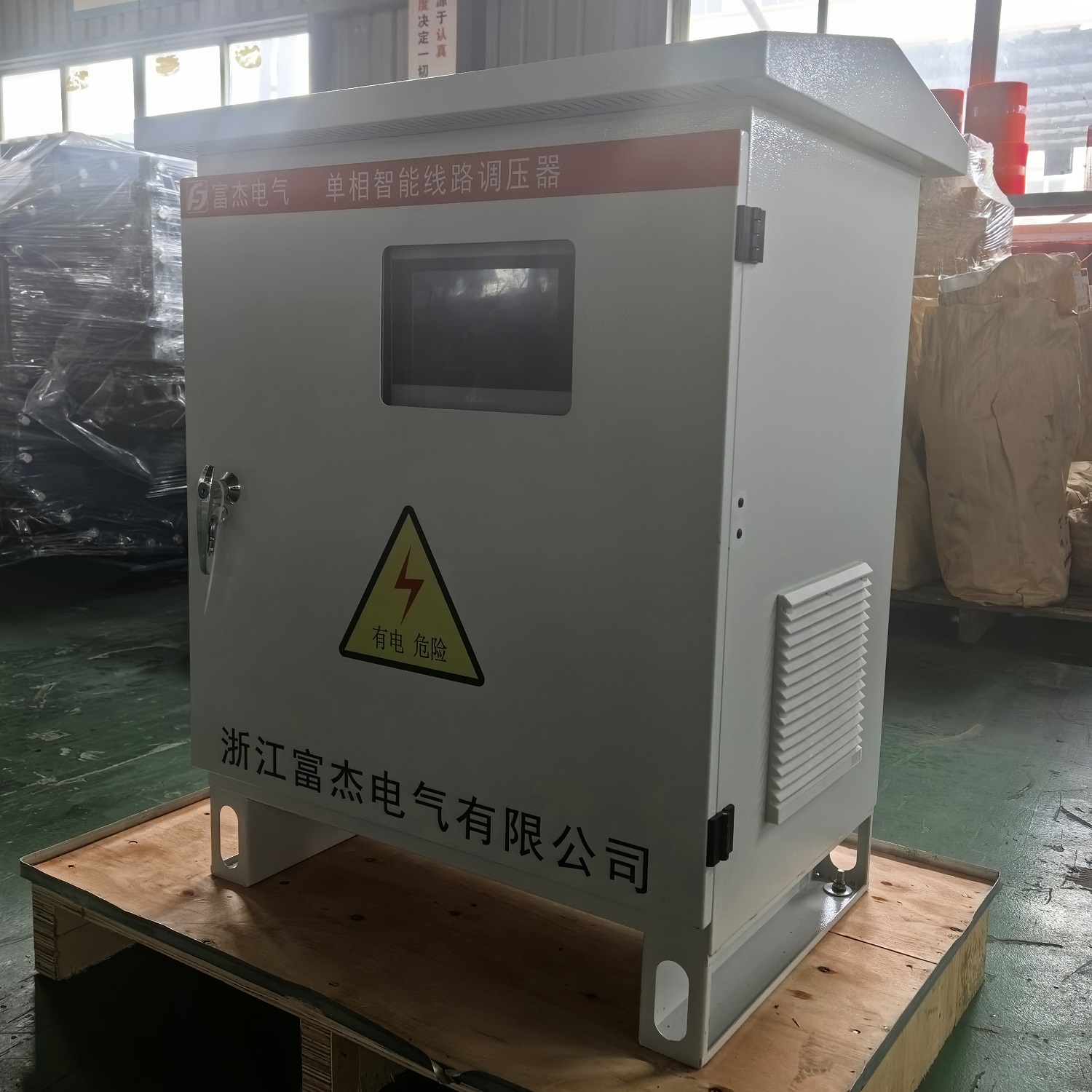 FLVR低压智能调压稳压装置 末端低电压不平衡治理装置