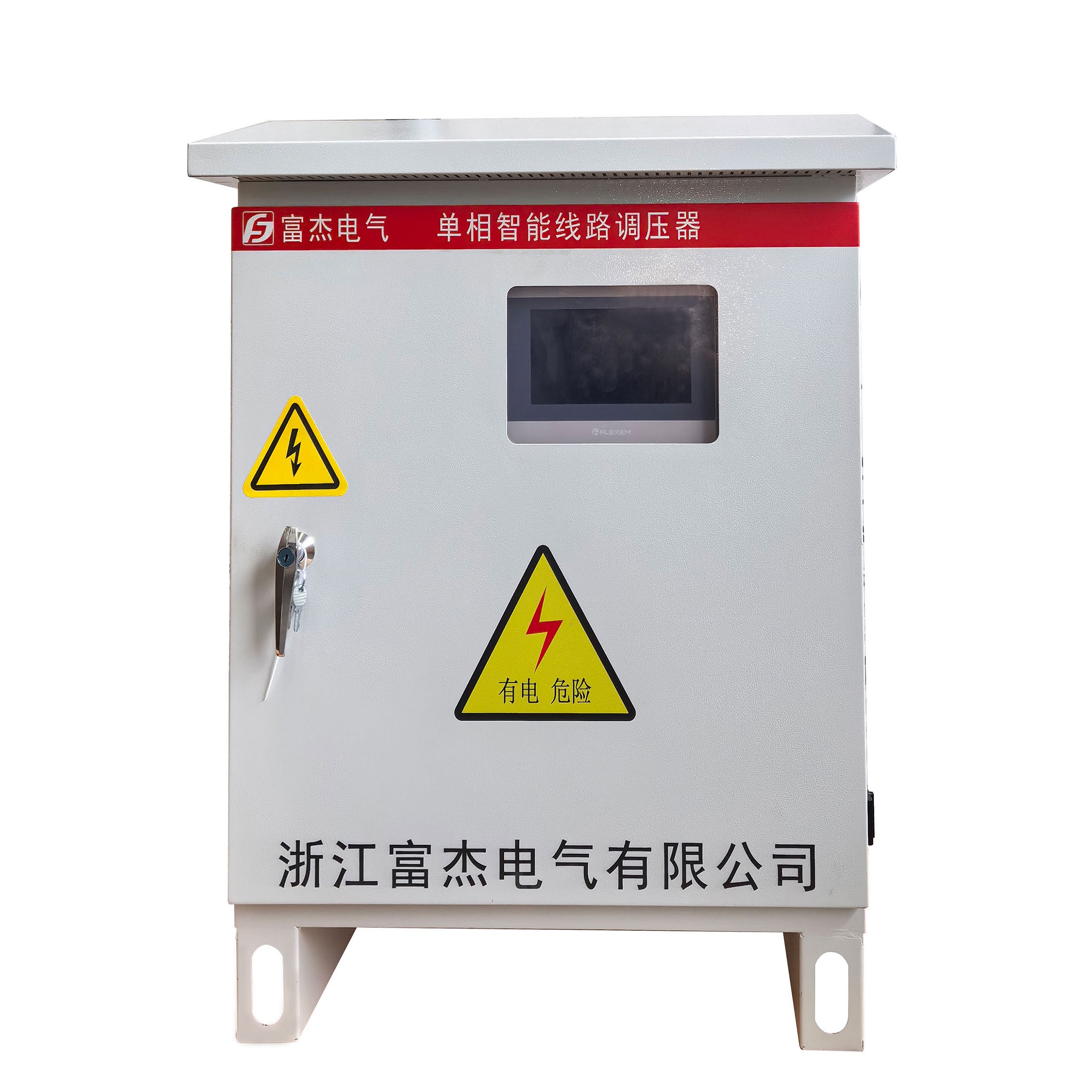 FLVR低压智能调压稳压装置  末端低电压不平衡治理装置